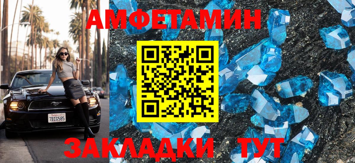 Amphetamine  Вход с VPN  Курган  Амфетамин Розовый 