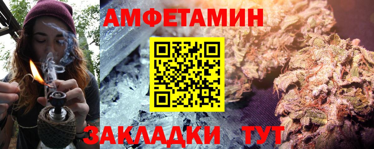 АМФ 98% Курган