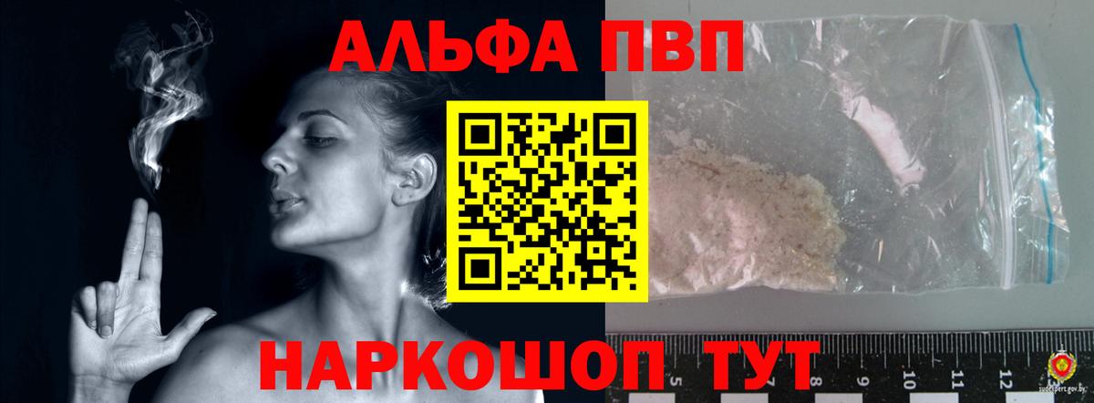 A PVP СК  A PVP  Курган  магазин продажи наркотиков  A-PVP VHQ  Вход с VPN 