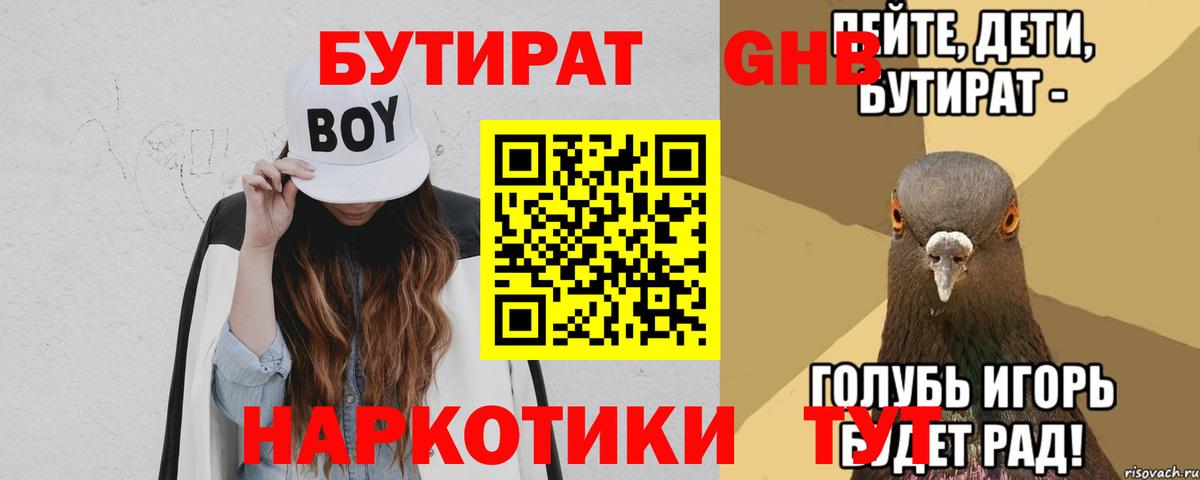 Курган  Бутират оксана  Вход с VPN 