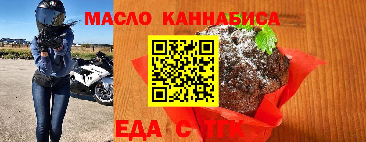 Cannafood марихуана  Вход с VPN  Курган 