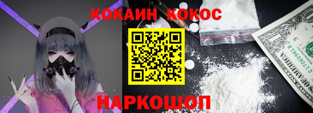 Cocaine Колумбийский Курган