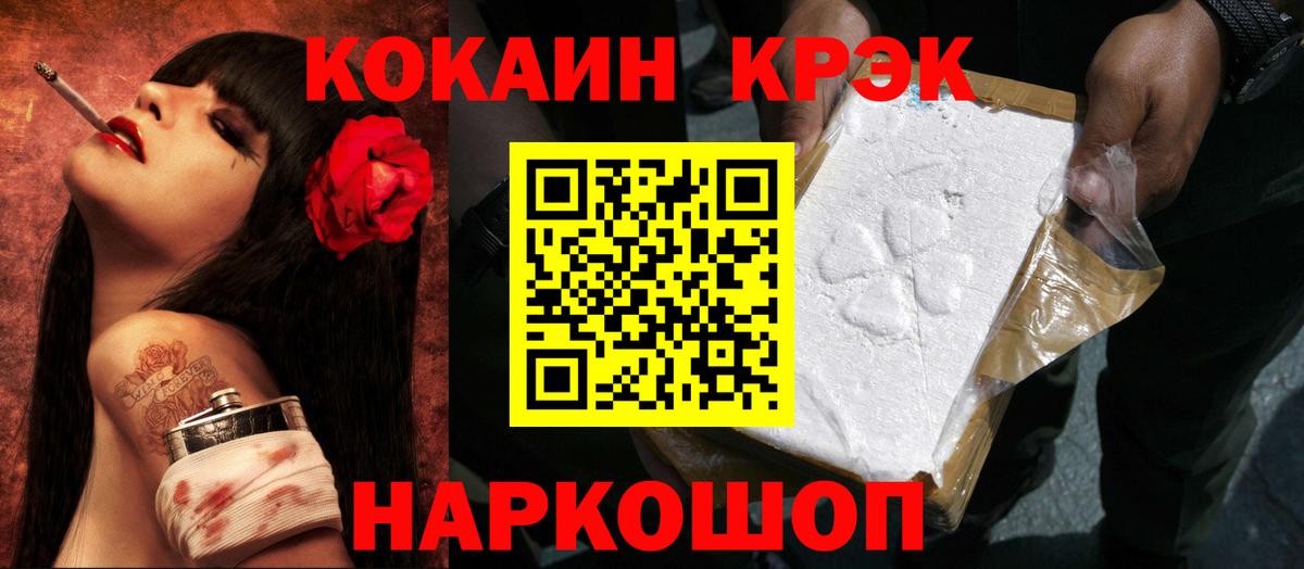 COCAIN Колумбийский  Кокаин 99%  Кокаин  Курган  Вход с VPN 