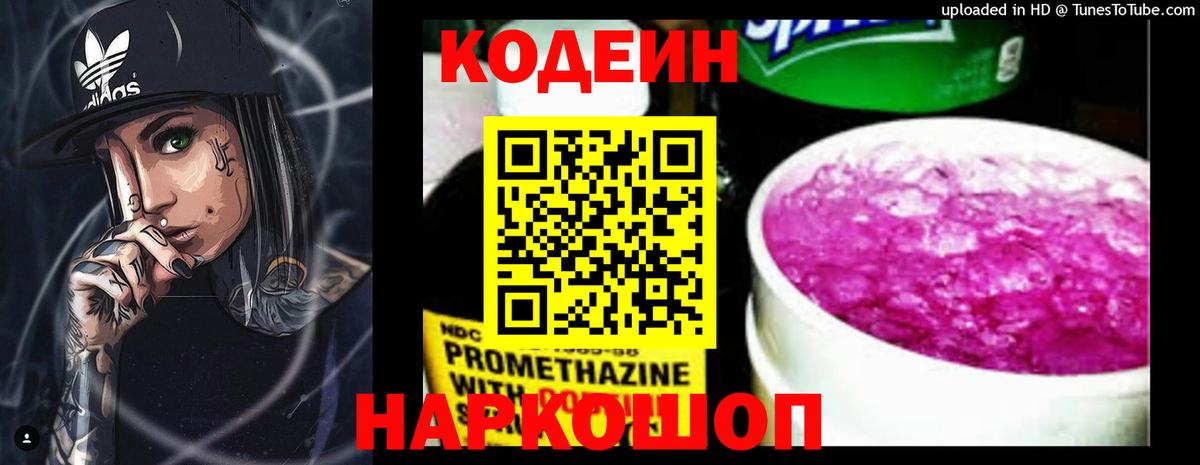 НБОМе Курган