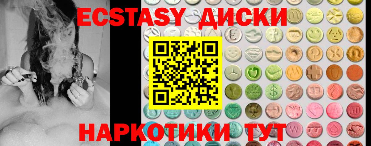 Курган  Ecstasy Cube  Вход с VPN 