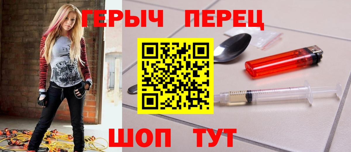 ГЕРОИН афганец  Вход с VPN  Героин  Курган 