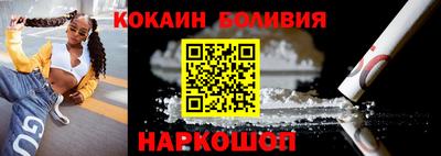 кокаин колумбия Новозыбков