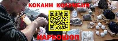 кокаин колумбия Новозыбков