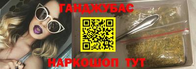 гашишное масло Новокубанск
