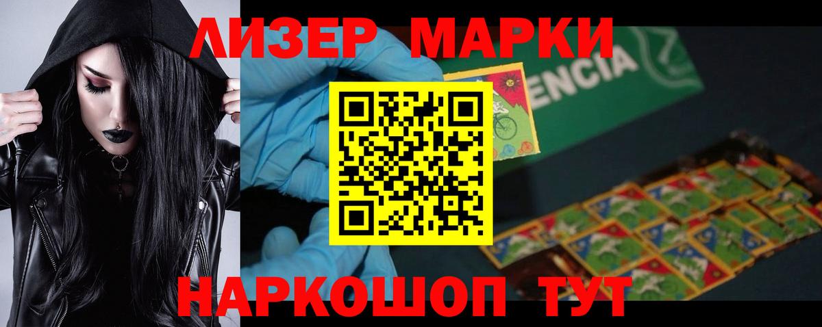 Лсд 25 экстази кислота Курган