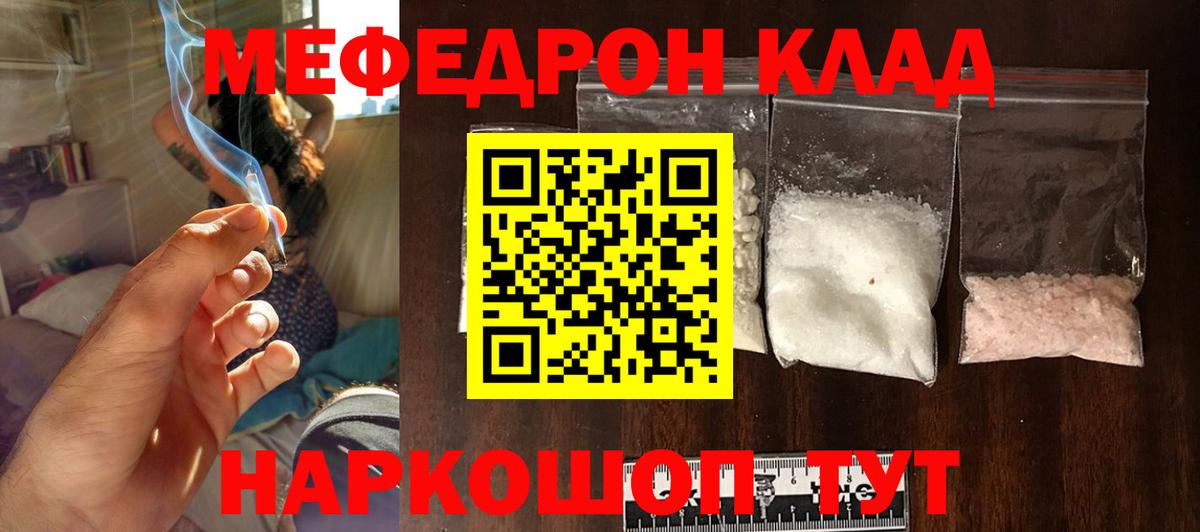 Меф МЯУ МЯУ  Кокаин  НБОМе  Наркошоп  МЕТ  Вход с VPN  ЭКСТАЗИ  Cocaine  МЕФ кристаллы  Курган  Каннабис  ГАШ 