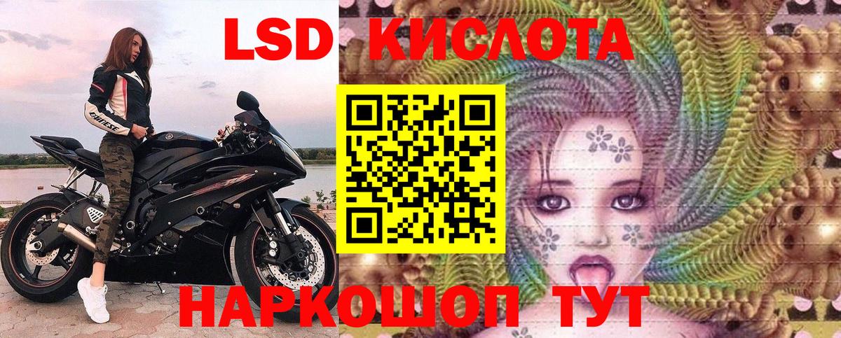 Наркотические марки 1,8мг Курган
