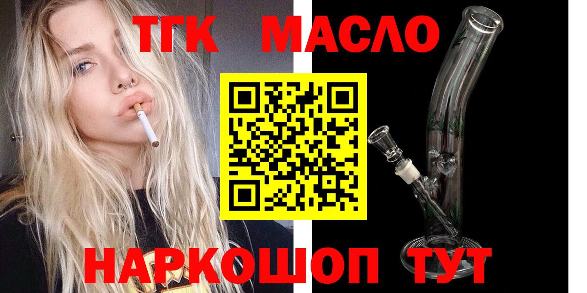 hydra ССЫЛКА  Вход с VPN  Курган  ТГК жижа 